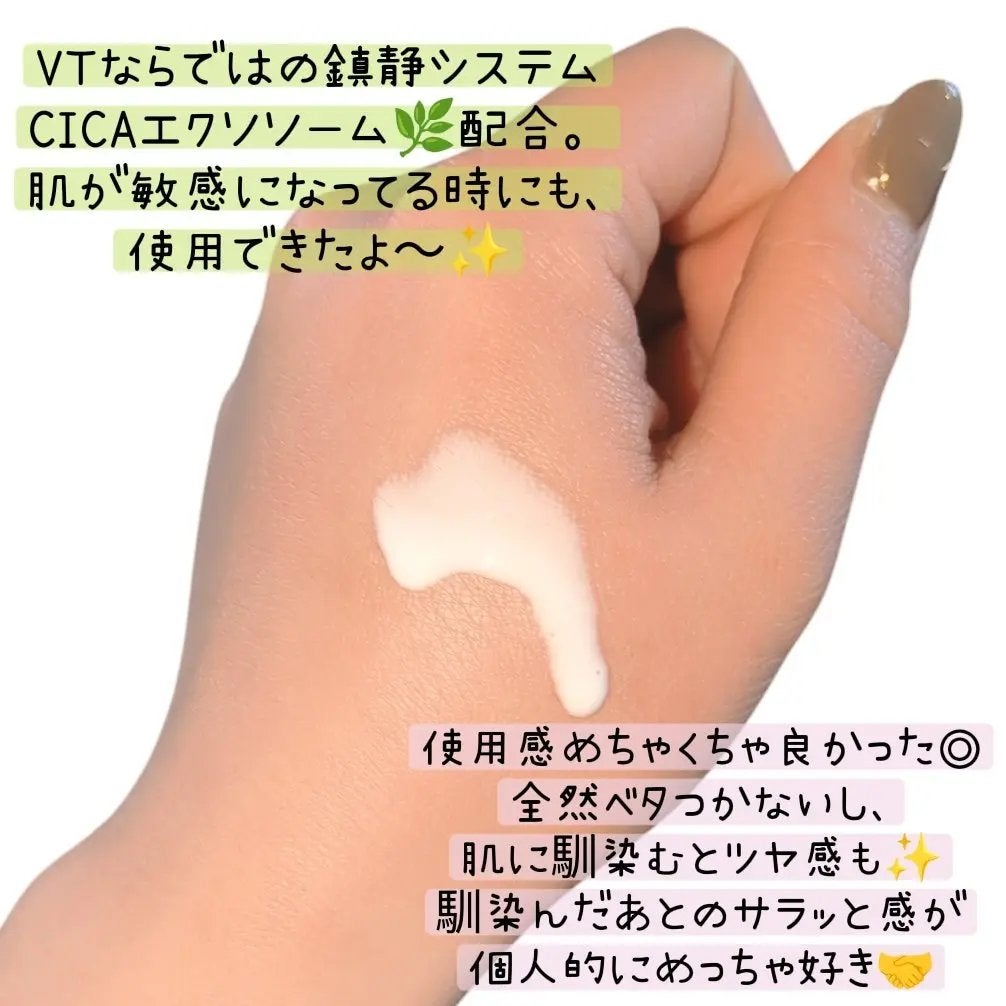 R5ファーミング アンプル/VT/美容液を使ったクチコミ(2枚目)