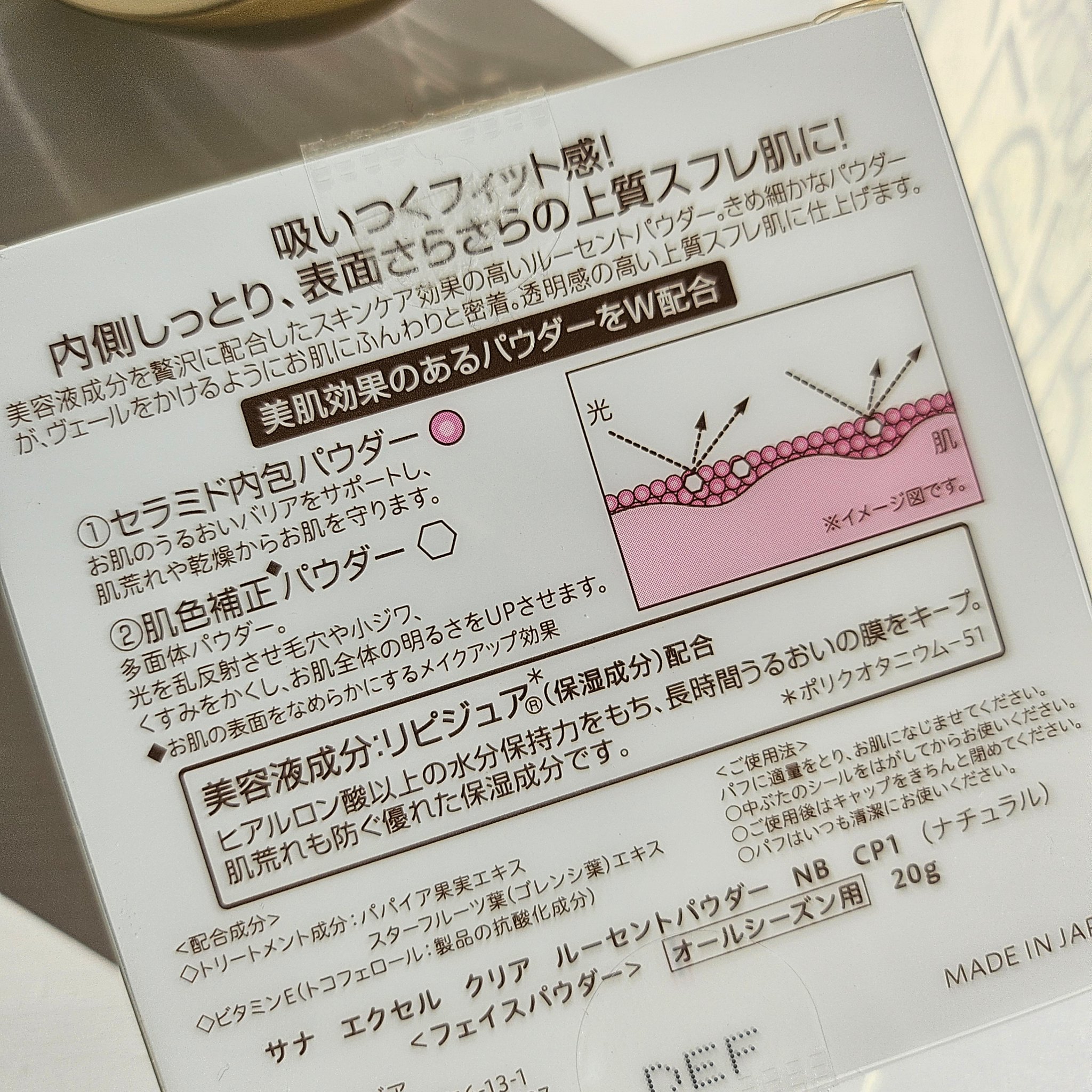 クリア ルーセントパウダー NB/excel/ルースパウダーを使ったクチコミ（2枚目）