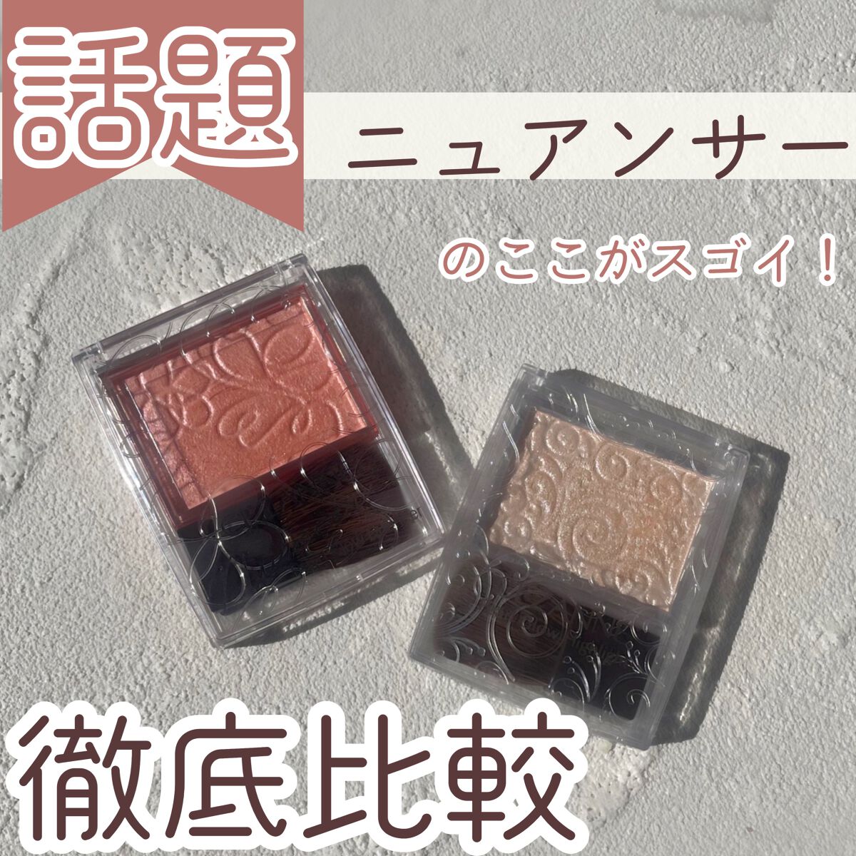 ããŒã«ã°ããŠãã€ã©ã€ã/CEZANNE/ããŠããŒãã€ã©ã€ãã䜿ã£ãã¯ãã³ãïŒ1æç®ïŒ