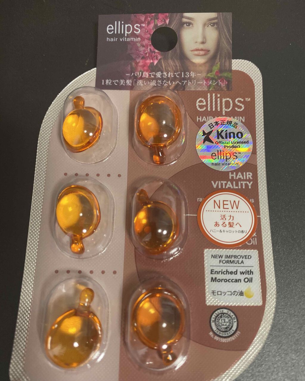 ヘアーオイル【トリートメント】/ellips/ヘアオイルを使ったクチコミ（2枚目）