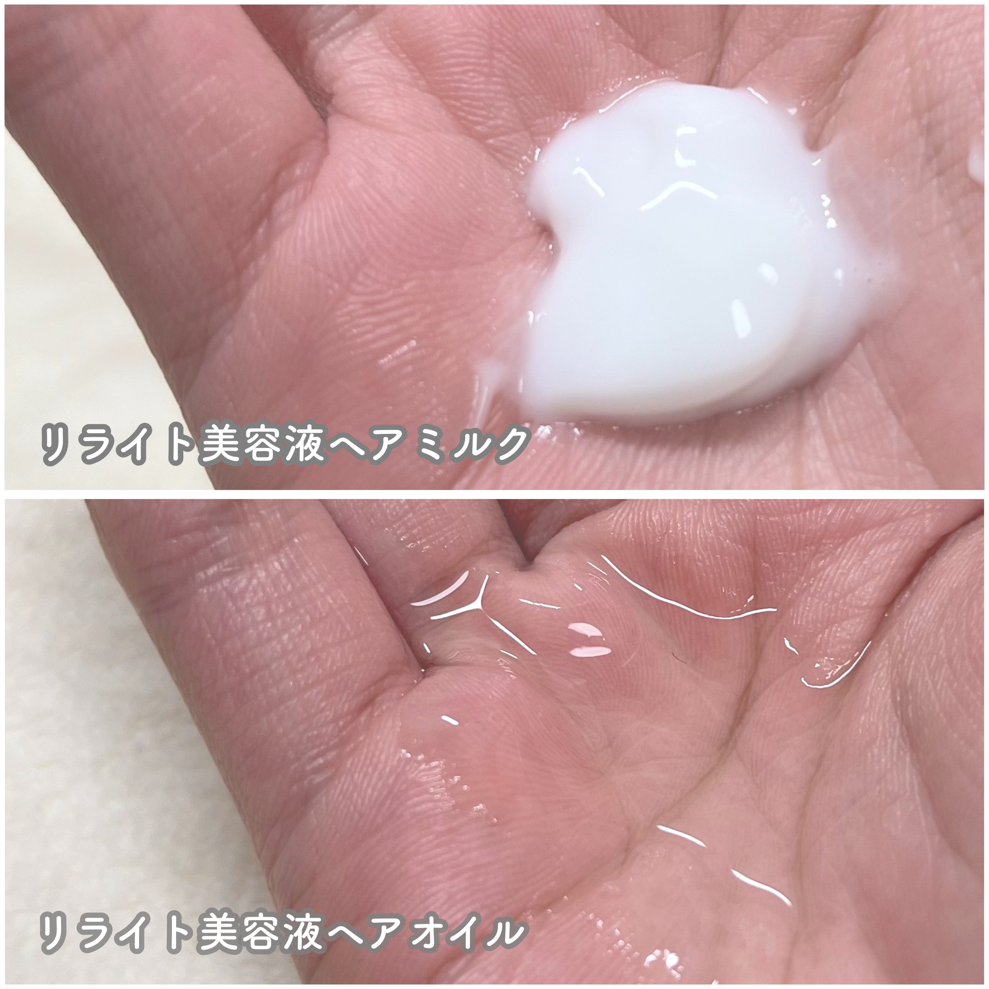 プルント リライト美容液ヘアミルク/Purunt./ヘアミルクを使ったクチコミ（2枚目）