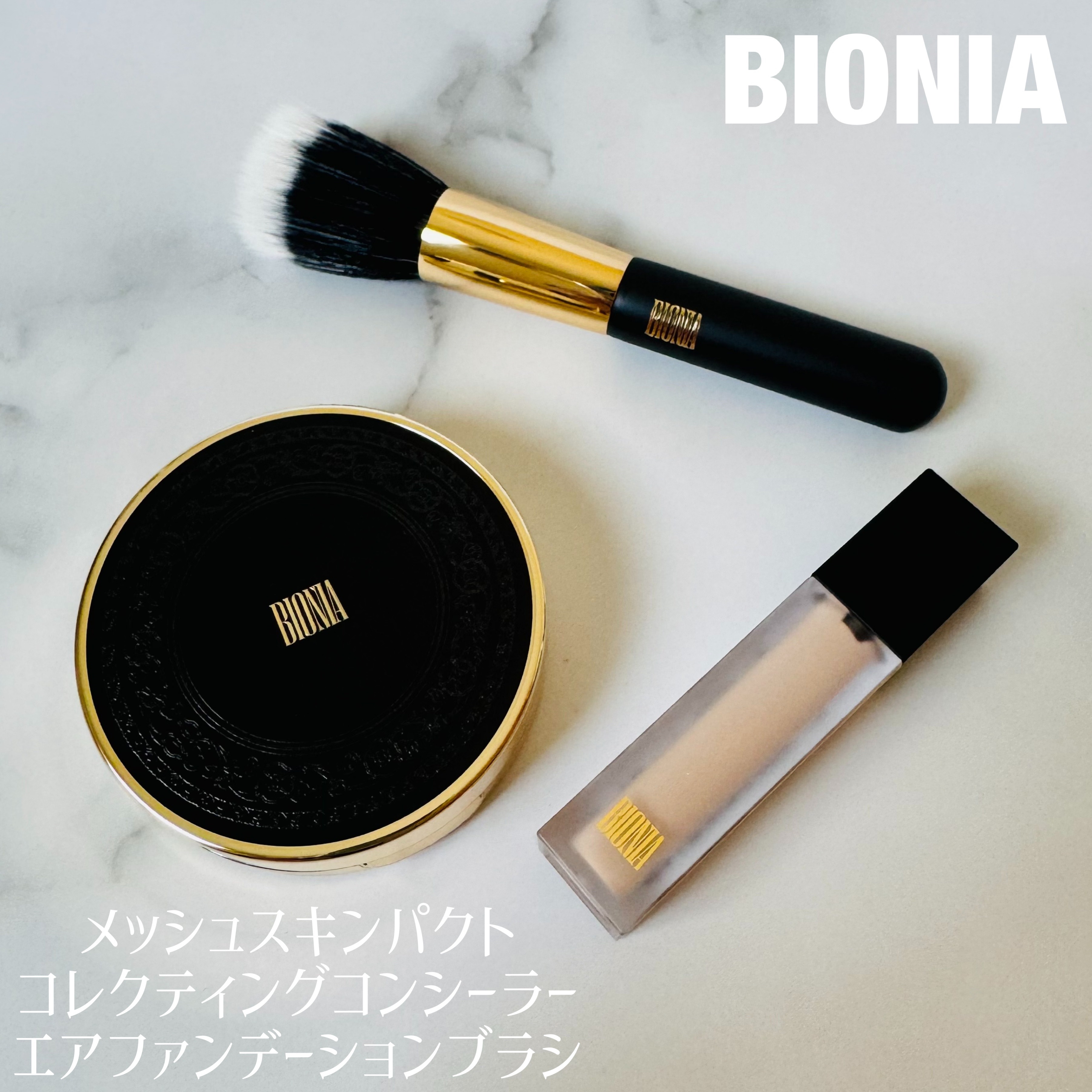 BIONIA コレクティングコンシーラー/コラリッチ/コンシーラーを使ったクチコミ（1枚目）