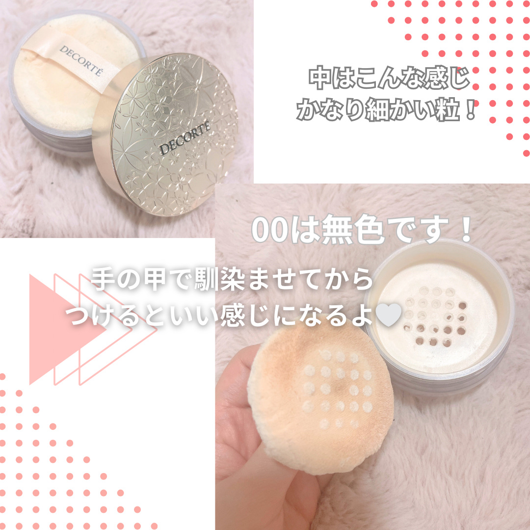 フェイスパウダー/DECORTÉ/ルースパウダーを使ったクチコミ（2枚目）
