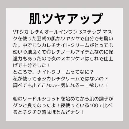 シカレチA エッセンス0.1/VT/美容液を使ったクチコミ(4枚目)
