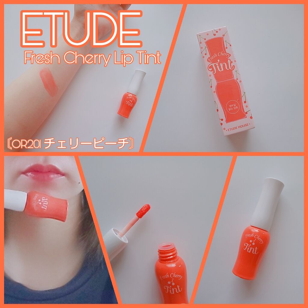 フレッシュチェリー リップティント/ETUDE/リップグロスを使ったクチコミ(1枚目)