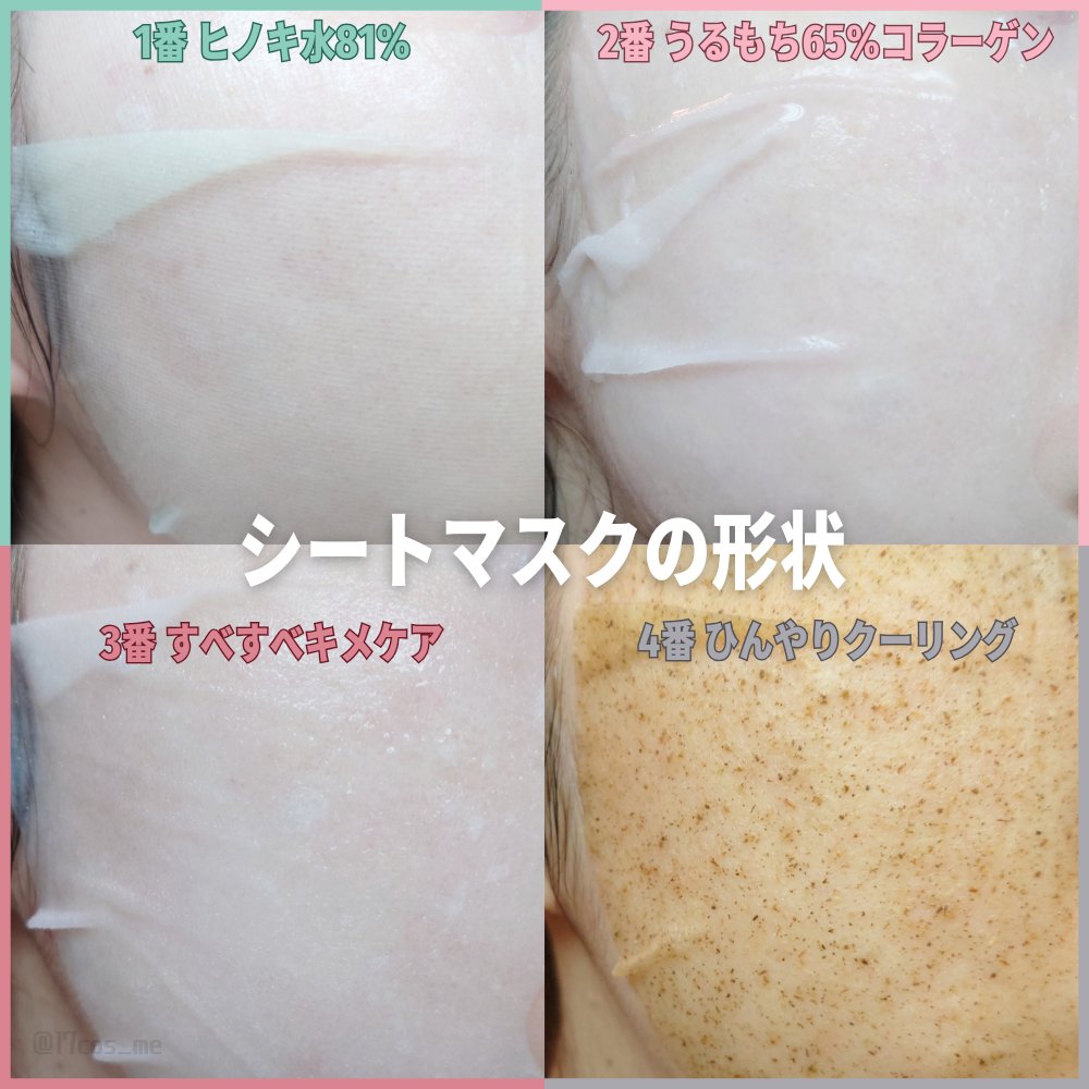 3番 すべすべキメケアシートマスク/numbuzin/シートマスク・パックを使ったクチコミ（2枚目）