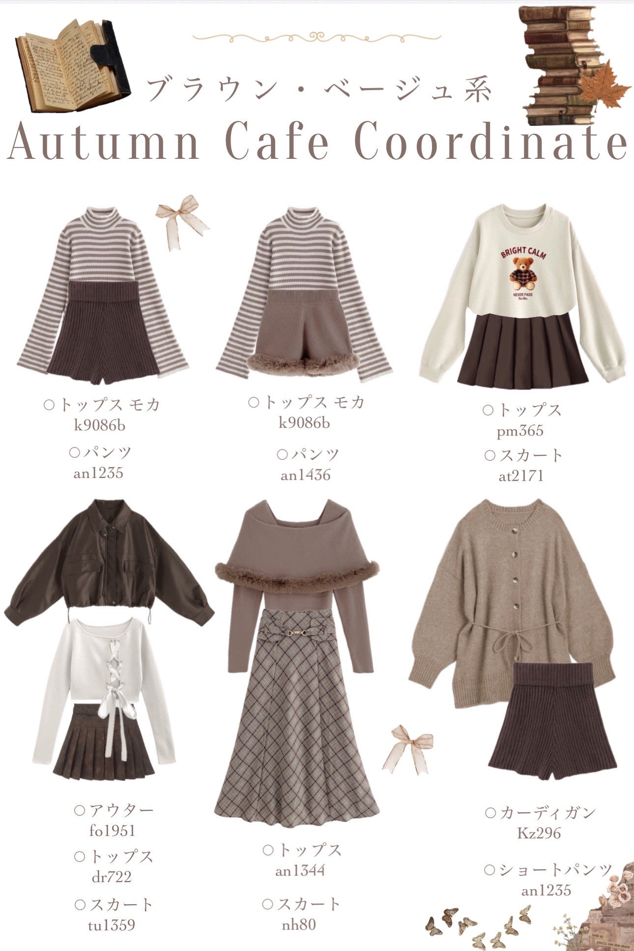 花染 緋鞠 on LIPS 「𓊆ྀིAutumnCoordinate𓊇ྀིGRLで秋のコーデ..」(4枚目)