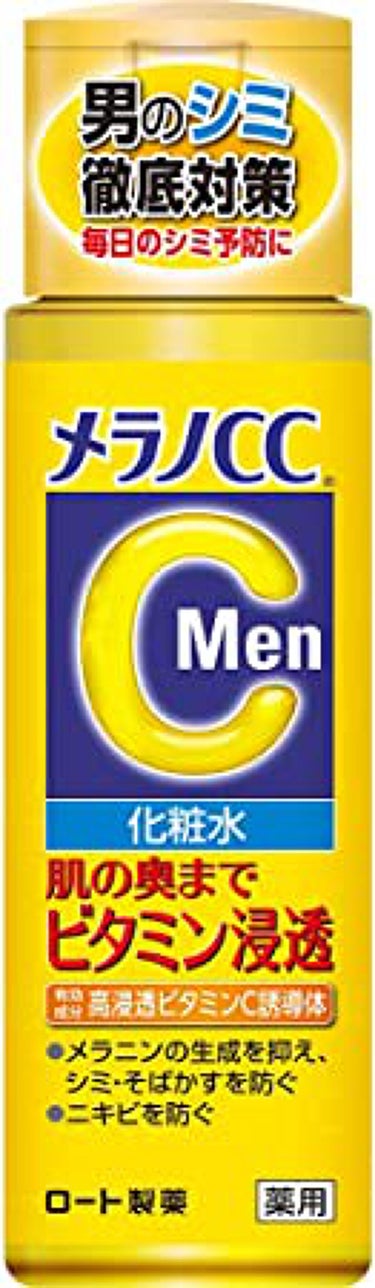 メラノCC Men 薬用しみ対策美白化粧水