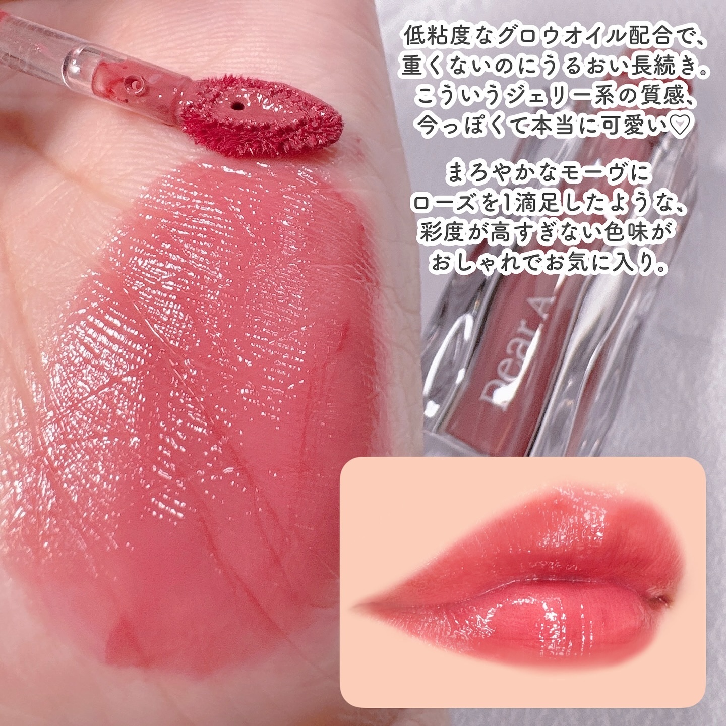 ハイドロデュイティント/Dear.A/リップティントを使ったクチコミ（3枚目）