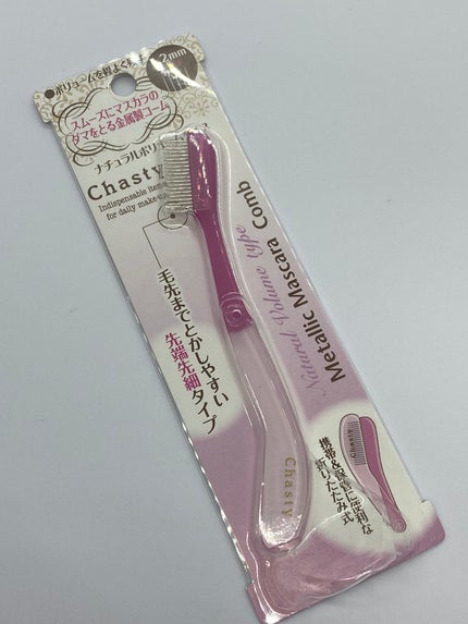 マスカラコームメタルN ペールP/チャスティ/その他化粧小物を使ったクチコミ(1枚目)