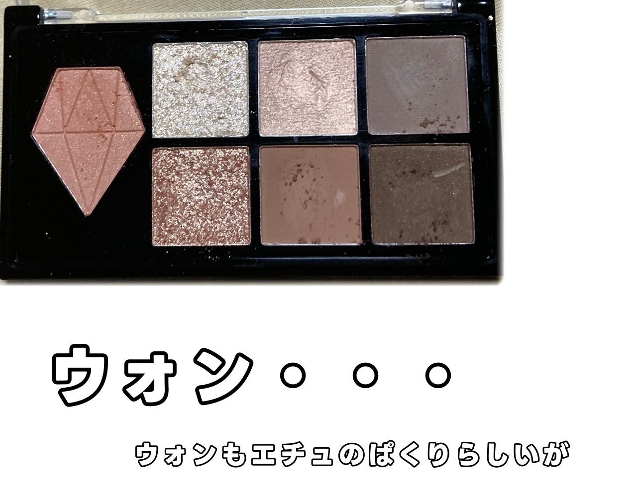 UGT マルチパーパスアイパレット/U R GLAM/アイシャドウパレットを使ったクチコミ(3枚目)