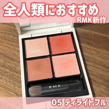 RMK シンクロマティック アイシャドウパレット/RMK/パウダーアイシャドウを使ったクチコミ（1枚目）