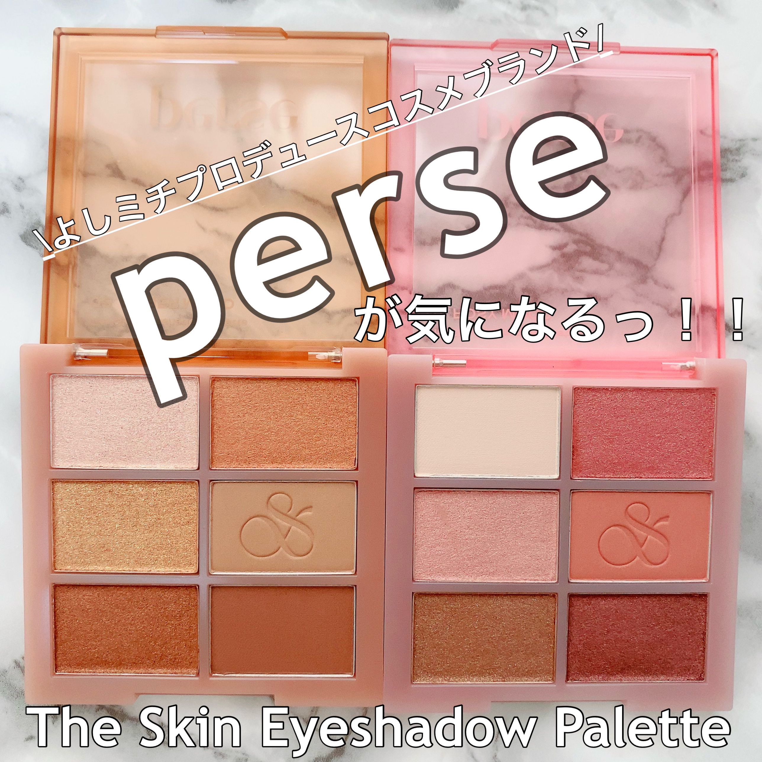 ザ スキン アイシャドウ パレット 02 AMBER MOOD/perse/アイシャドウパレットを使ったクチコミ（1枚目）