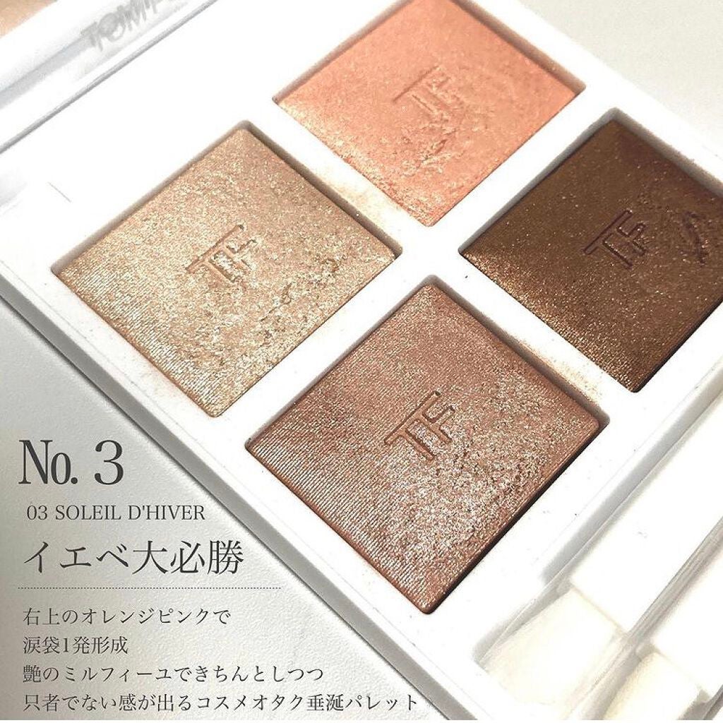 アイ カラー クォード/TOM FORD BEAUTY/アイシャドウパレットを使ったクチコミ(5枚目)