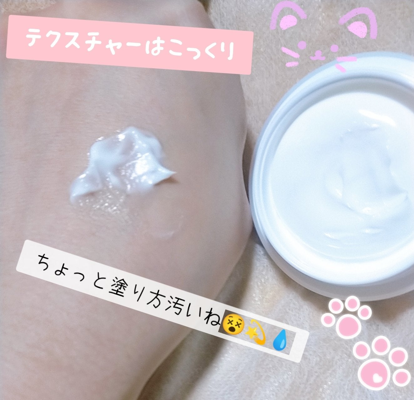 ミノン アミノモイスト モイストチャージ クリーム/ミノン/フェイスクリームを使ったクチコミ(2枚目)