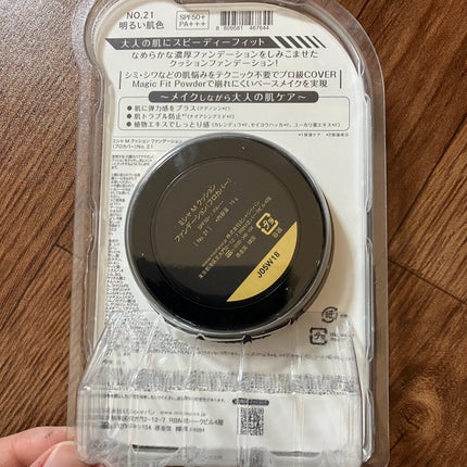 M クッション ファンデーション(プロカバー)/MISSHA/クッションファンデーションを使ったクチコミ(2枚目)