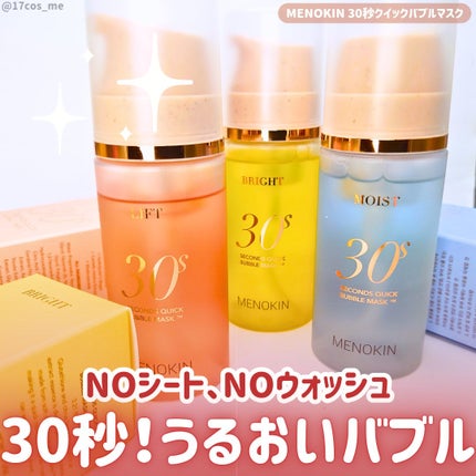 30秒クイックバブルマスク95ml リフト/MENOKIN/シートマスク・パックを使ったクチコミ(1枚目)