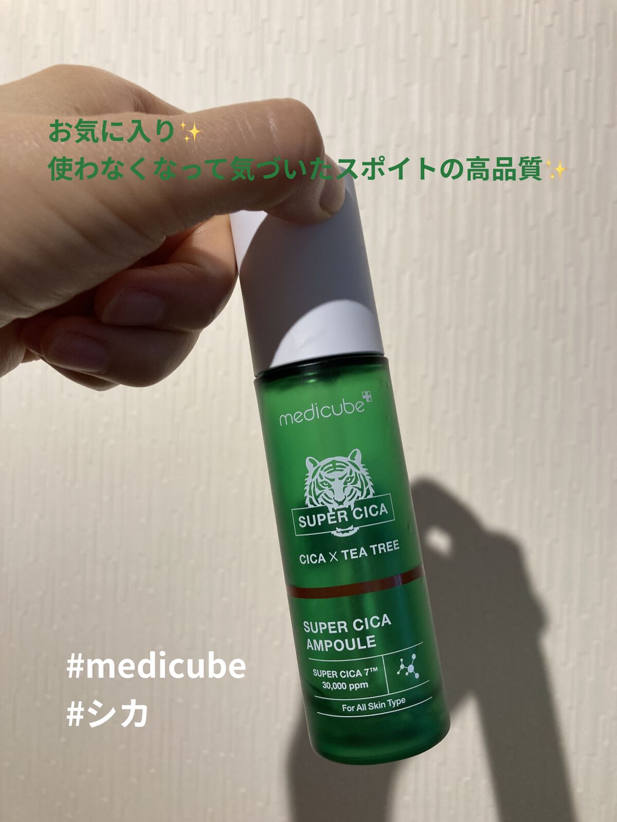 AGE-Rダーマエアショット/MEDICUBE/美顔器・マッサージを使ったクチコミ（1枚目）