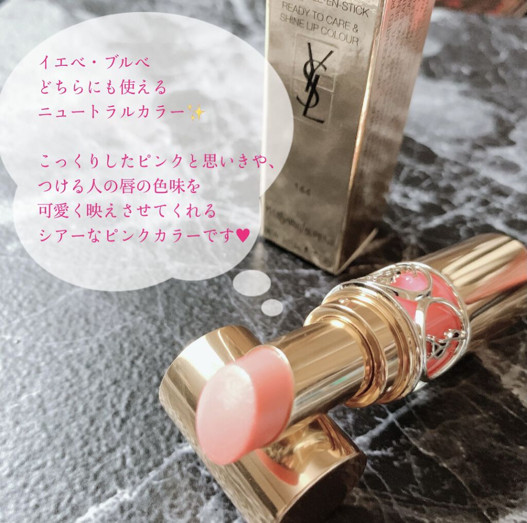 ルージュヴォリュプテシャインno.144 ルージュヴォリュプテシャインno.144 イヴ・サンローラン / ルージュ