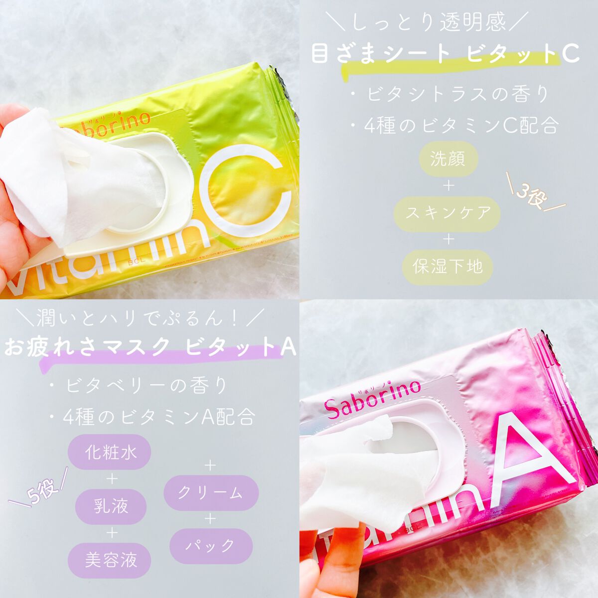 目ざまシート ビタットC/サボリーノ/シートマスク・パックを使ったクチコミ(2枚目)