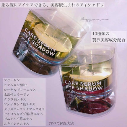 美容液ケアアイシャドウ/Borica/ジェル・クリームアイシャドウを使ったクチコミ(4枚目)