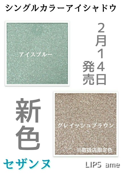 シングルカラーアイシャドウ/CEZANNE/単色アイシャドウを使ったクチコミ(1枚目)