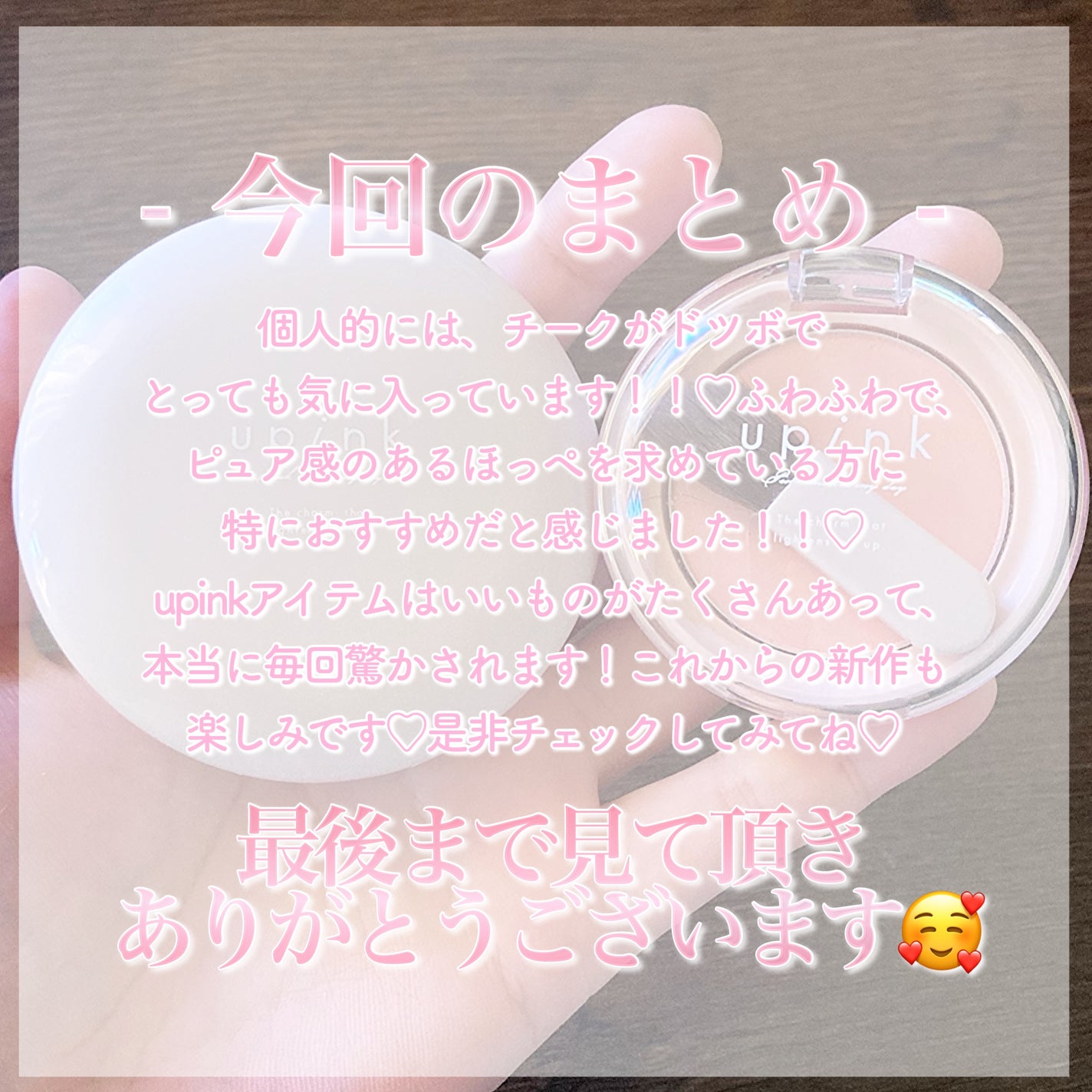 エアリースムースパウダー/upink/プレストパウダーを使ったクチコミ(8枚目)