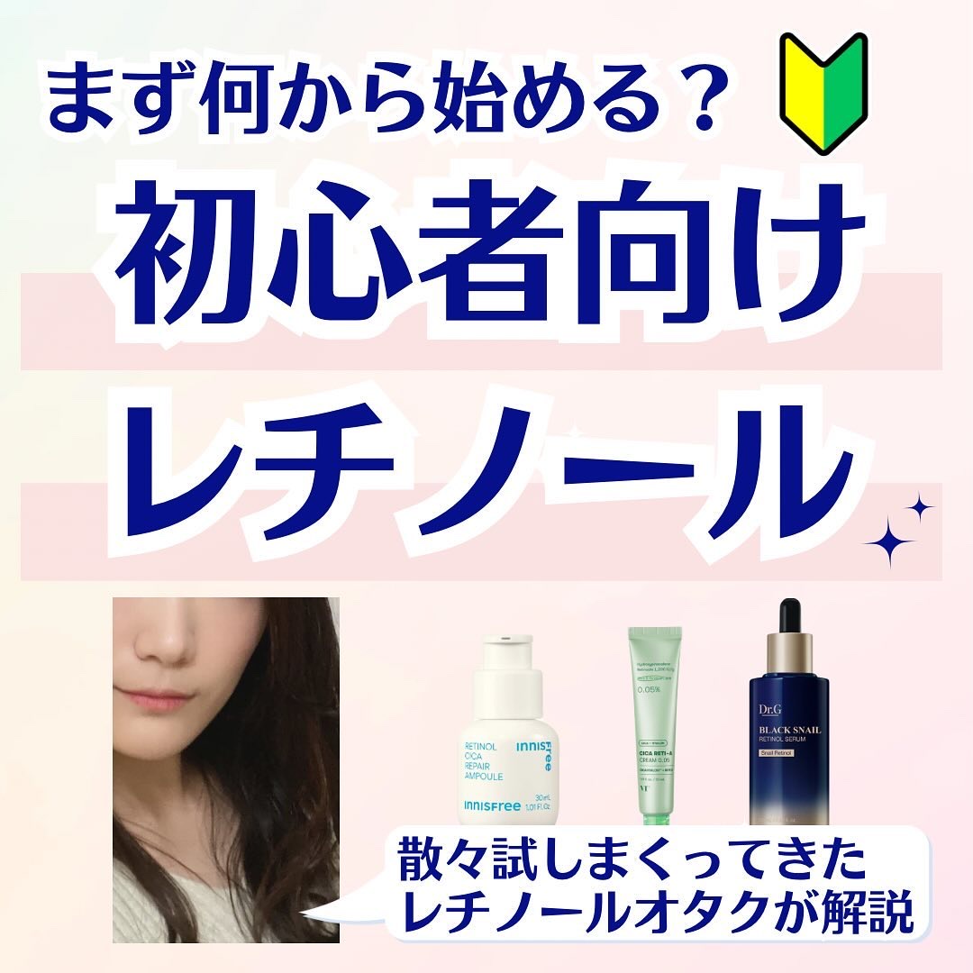 レチノール　シカ　リペア　セラム/innisfree/美容液を使ったクチコミ（1枚目）