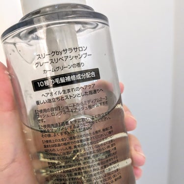 グレースリペアシャンプー／トリートメント シャンプー 360ml/スリーク by サラサロン/シャンプー・コンディショナーを使ったクチコミ（3枚目）