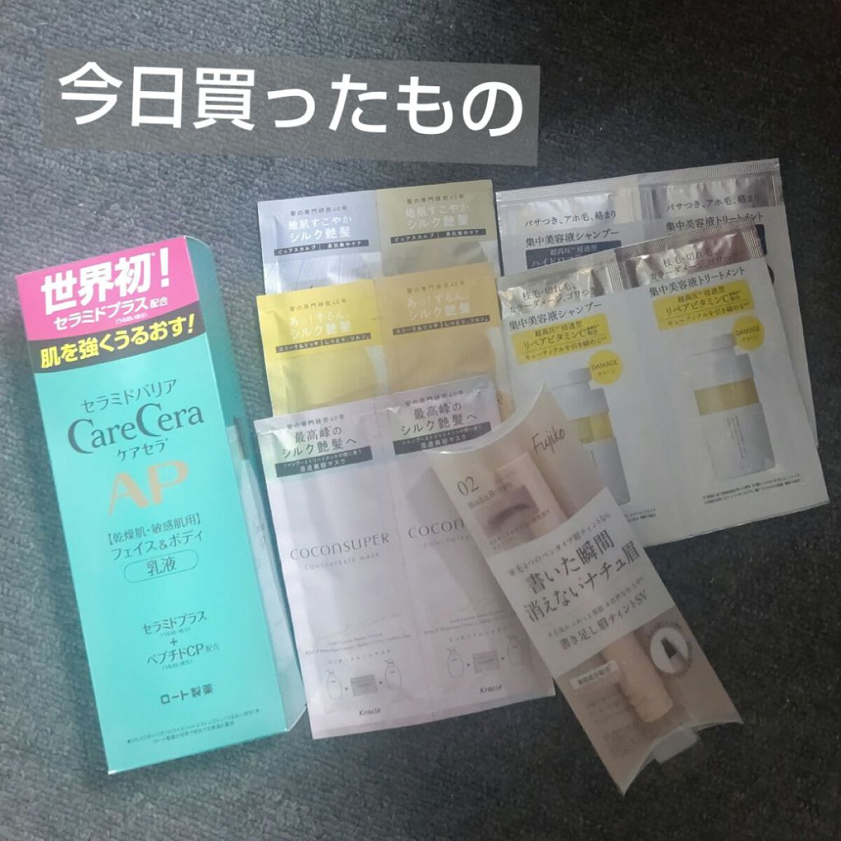 インナーコンフォートシャンプー／インテンシブリペアトリートメント（スリーク＆リッチ） 1DAYトライアル（ 10ml+10g）/ココンシュペール/市販シャンプーを使ったクチコミ（1枚目）