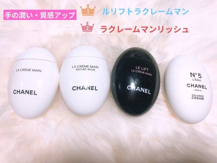 シャネル N°5 ロー ハンドクリーム/CHANEL/ハンドクリームを使ったクチコミ(7枚目)