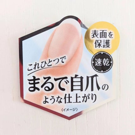 自爪コート/ネイリスト/オールインワンネイルを使ったクチコミ(7枚目)