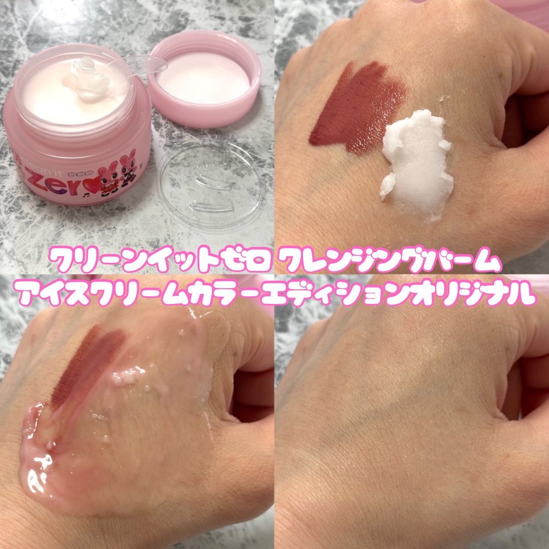 クリーンイットゼロ クレンジングバーム オリジナル/BANILA CO/クレンジングバームを使ったクチコミ（3枚目）