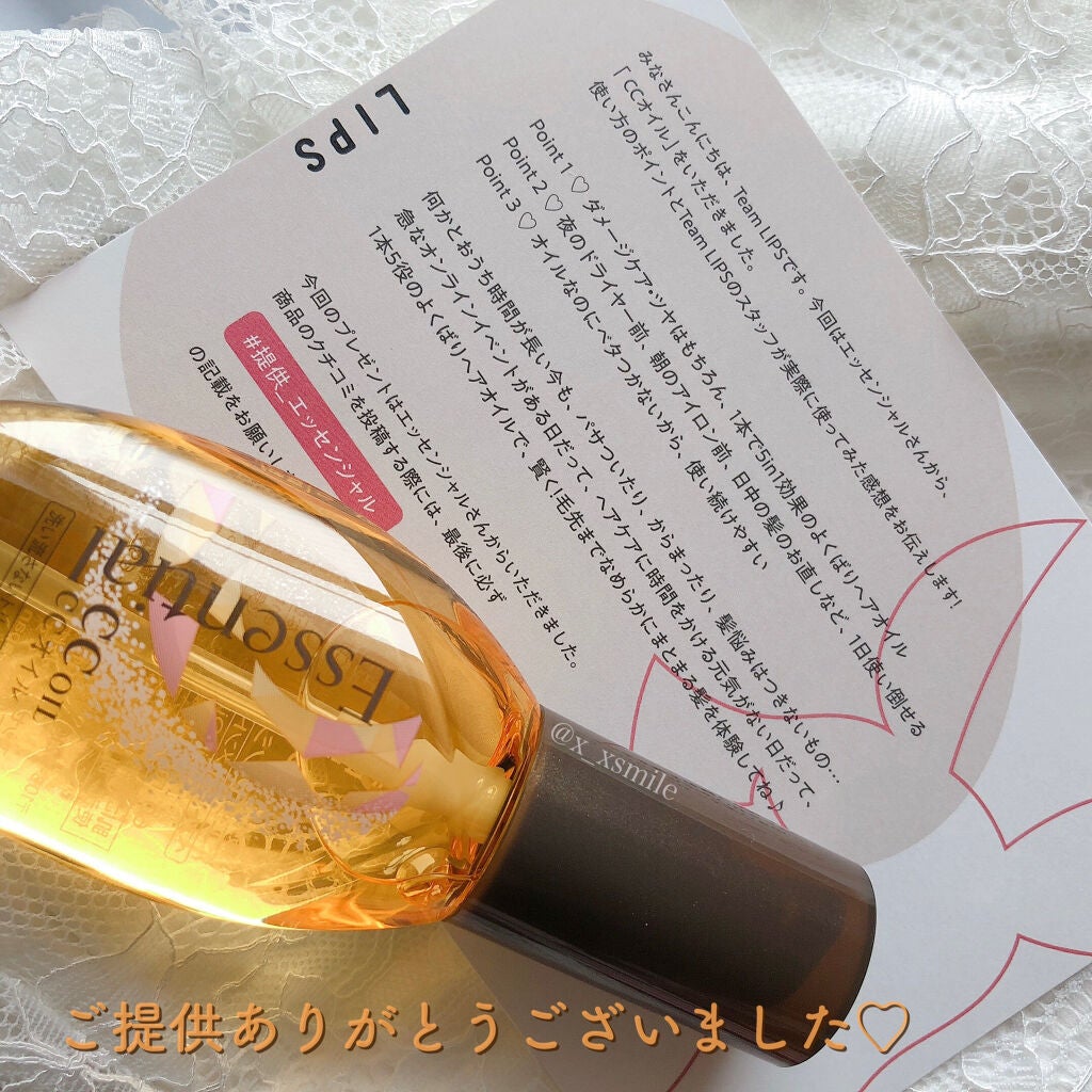 CCオイル/エッセンシャル/ヘアオイルを使ったクチコミ(4枚目)