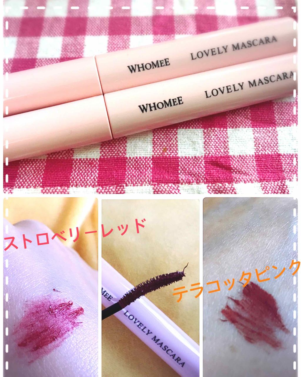 ロング&カールマスカラ/WHOMEE/マスカラを使ったクチコミ(1枚目)