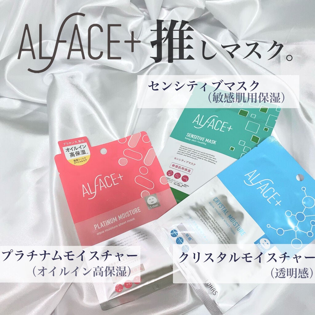 クリスタルモイスチャー アクアモイスチャー シートマスク/ALFACE+/シートマスク・パックを使ったクチコミ(6枚目)