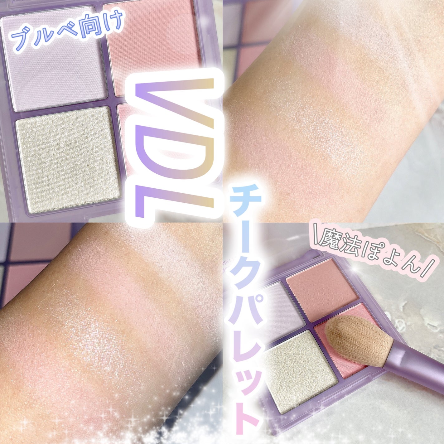 VDL チークステイン ブラッシャー パレット/VDL/パウダーチークを使ったクチコミ(1枚目)