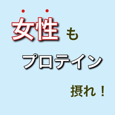 スローダイエットプロテイン/ULTORA/食品を使ったクチコミ（1枚目）