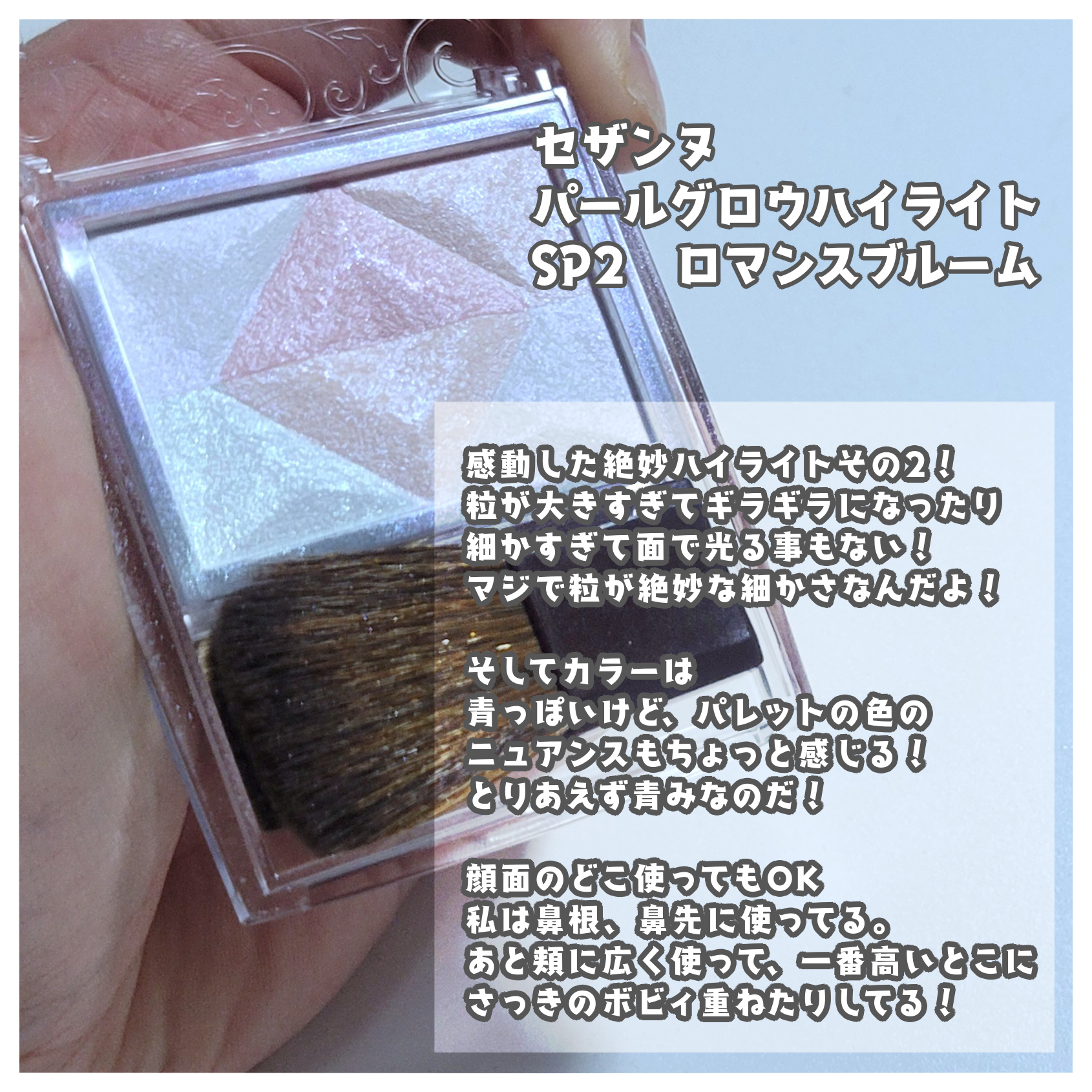 ハイライティング パウダー/BOBBI BROWN/パウダーハイライトを使ったクチコミ（3枚目）