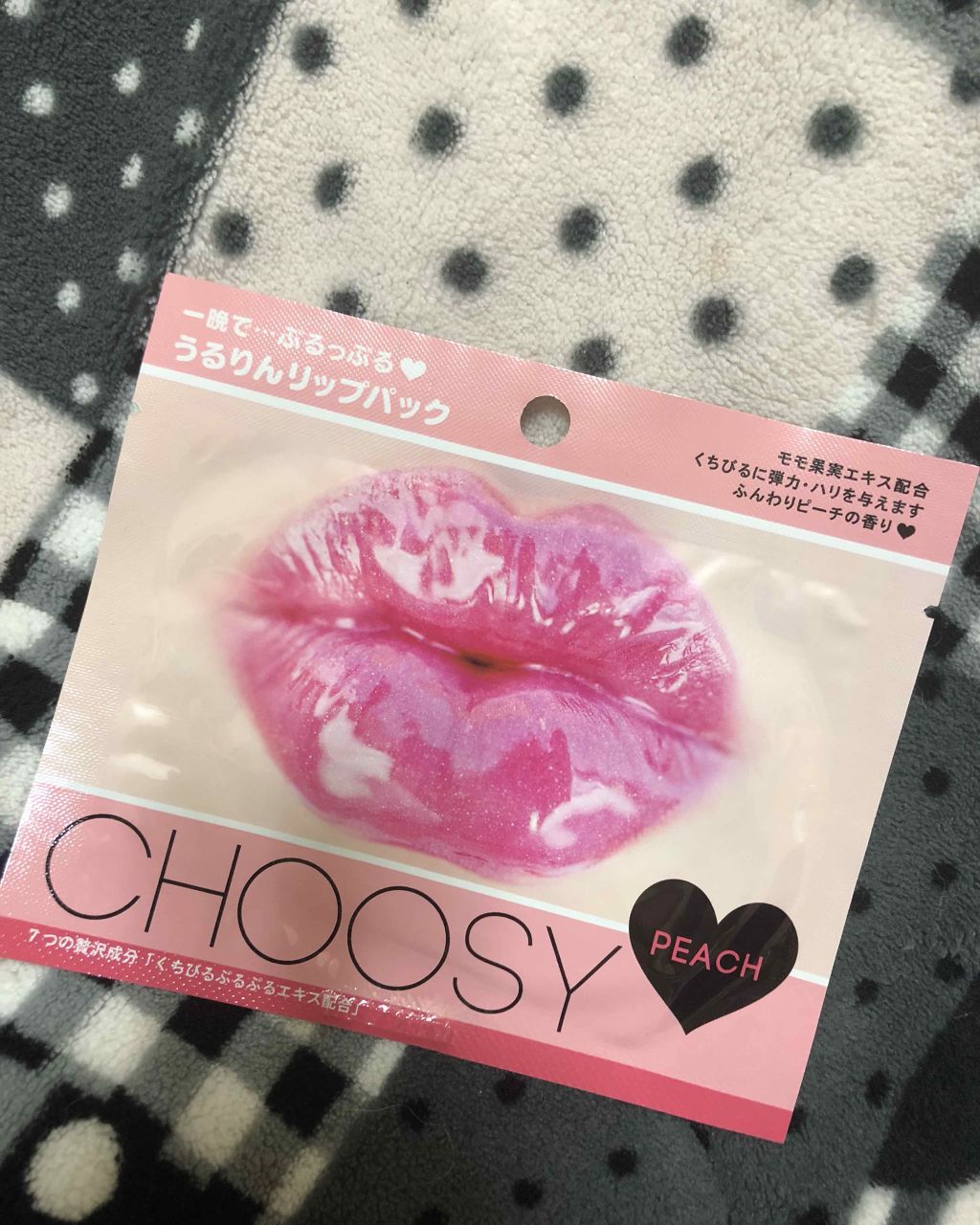 リップパック	/CHOOSY/リップマスクを使ったクチコミ（1枚目）