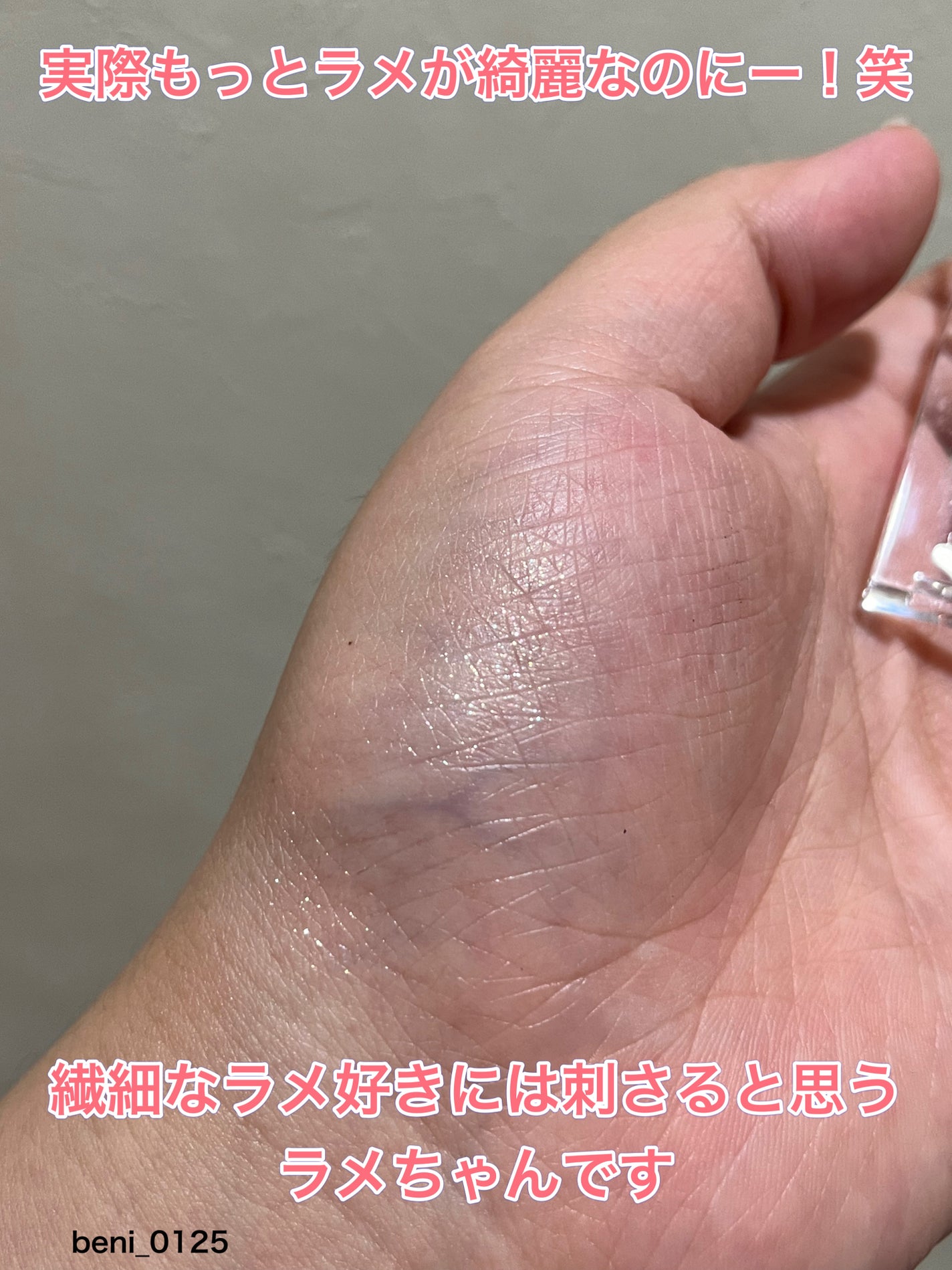 うるみオンアイズ/muice/単色アイシャドウを使ったクチコミ(3枚目)