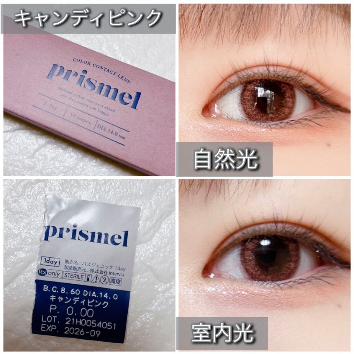 prismel 1day/Prismel/ワンデー(1DAY)カラコンを使ったクチコミ(5枚目)