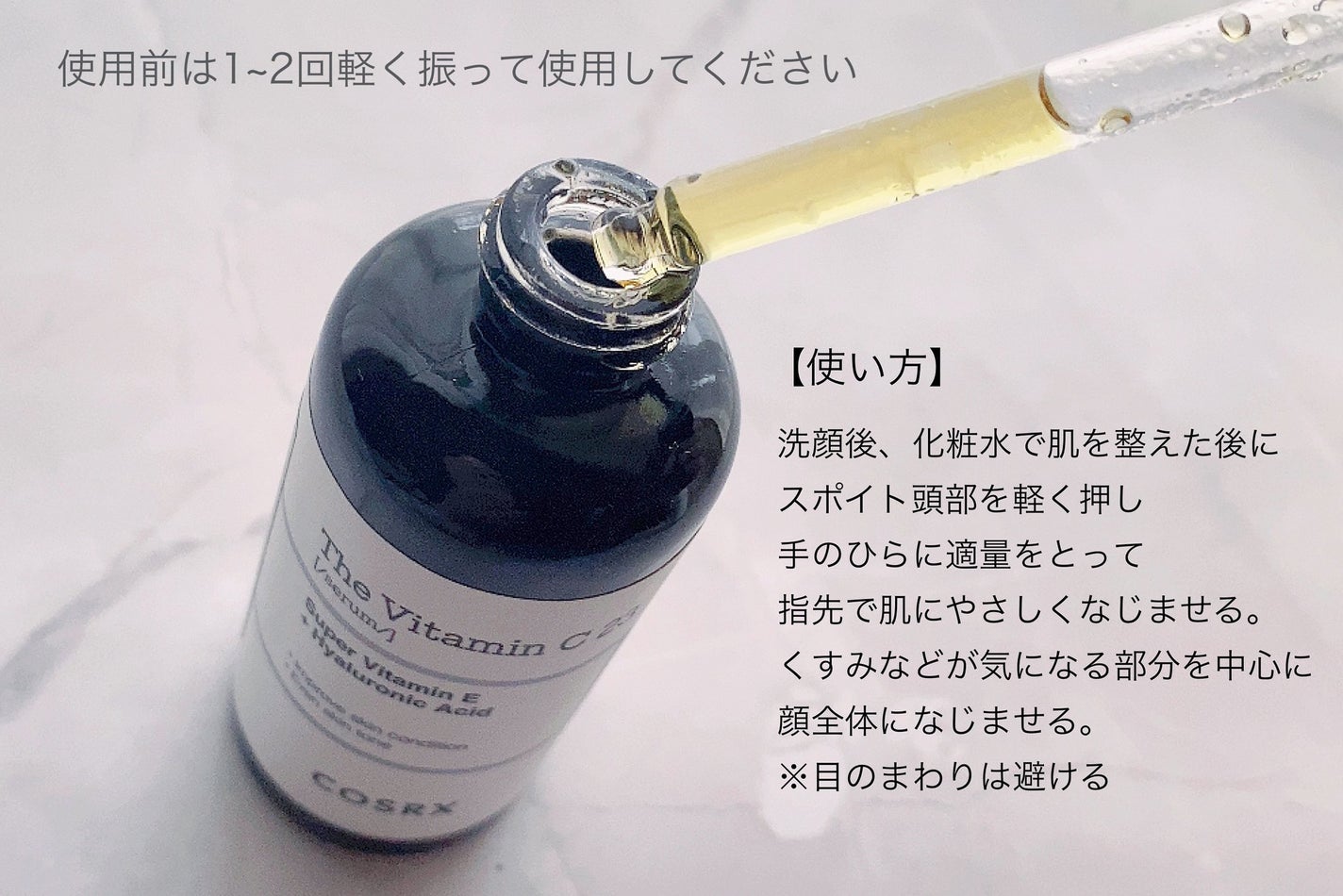 RXザ・ビタミンC23セラム/COSRX/美容液を使ったクチコミ(2枚目)