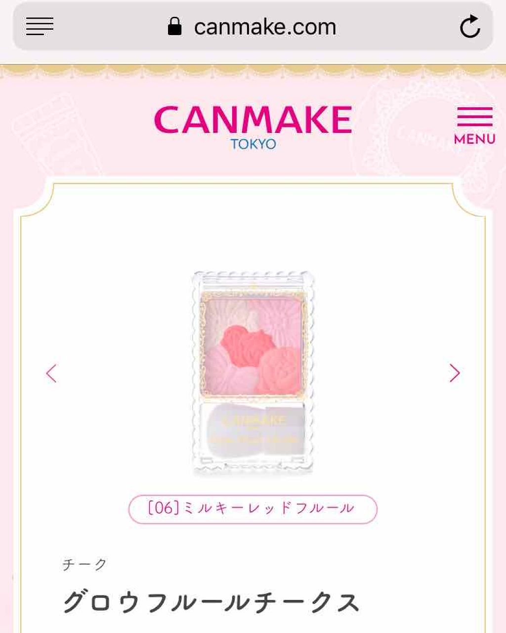 グロウフルールチークス/キャンメイク/パウダーチークを使ったクチコミ(1枚目)