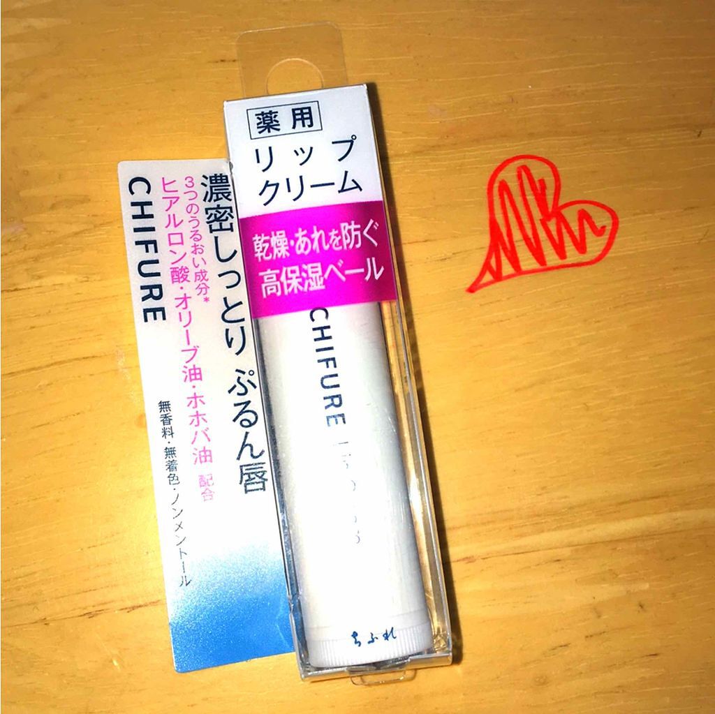 リップ クリーム/ちふれ/リップクリームを使ったクチコミ（1枚目）