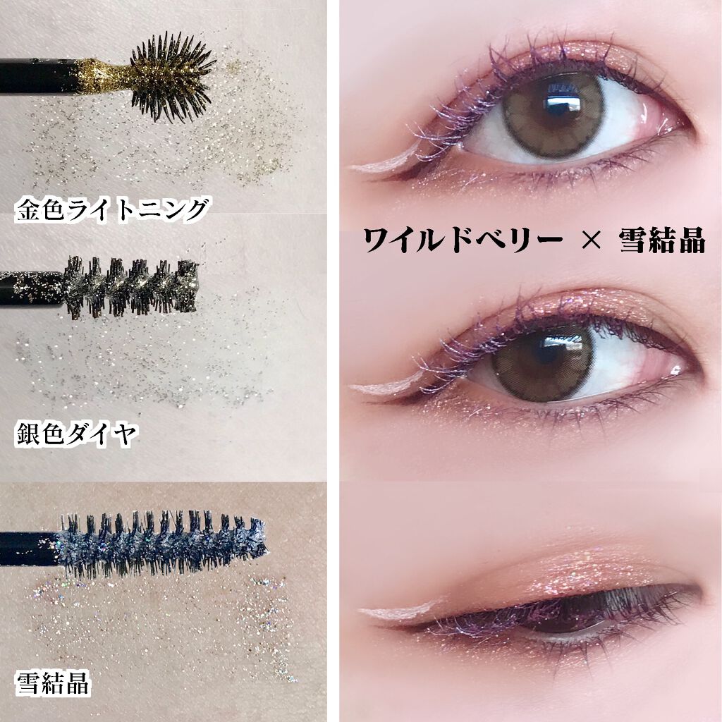 ダイヤモンドシリーズ カラーマスカラ/ZEESEA/マスカラを使ったクチコミ(3枚目)