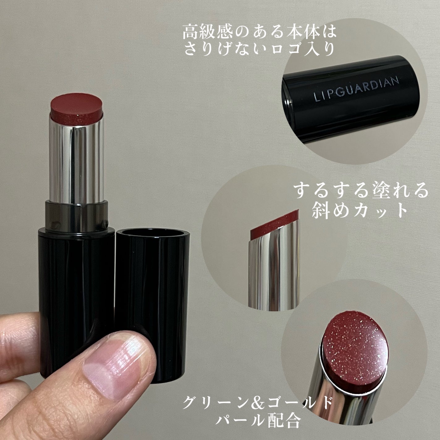 メロウラッピングルージュ/LIPGUARDIAN/口紅を使ったクチコミ(3枚目)