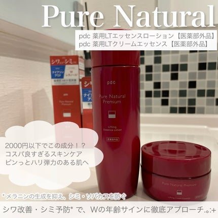ピュア ナチュラル プレミアム リフティング エッセンスローション【医薬部外品】/pdc/オールインワン化粧品を使ったクチコミ(1枚目)