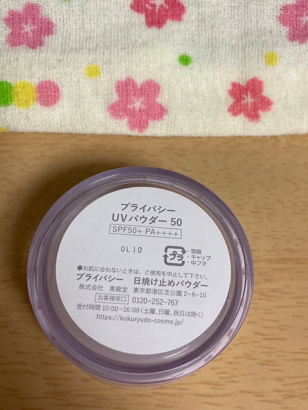 プライバシーUVパウダー50/プライバシー/ルースパウダーを使ったクチコミ(3枚目)