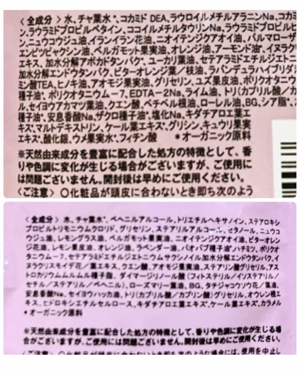 アロマエステ ヘアソープ21／ヘアマスク21/ラ・カスタ/市販シャンプーを使ったクチコミ（2枚目）